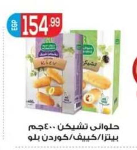 available at أولاد المحاوى in Egypt - القاهرة