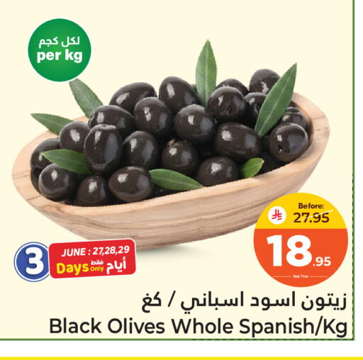 available at Makkah Hypermarket Sakaka in KSA, Saudi Arabia, Saudi - Sakaka
