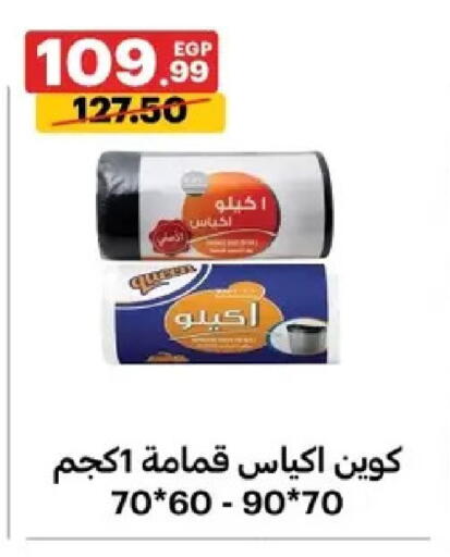 available at Al Habib Market in Egypt - Cairo