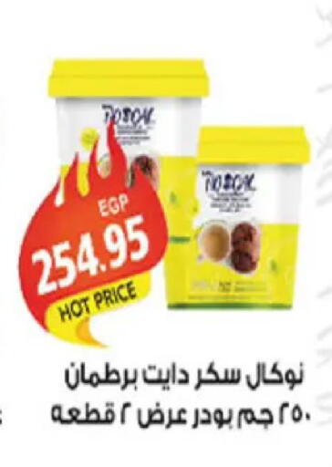 available at El Gizawy Market   in Egypt - Cairo