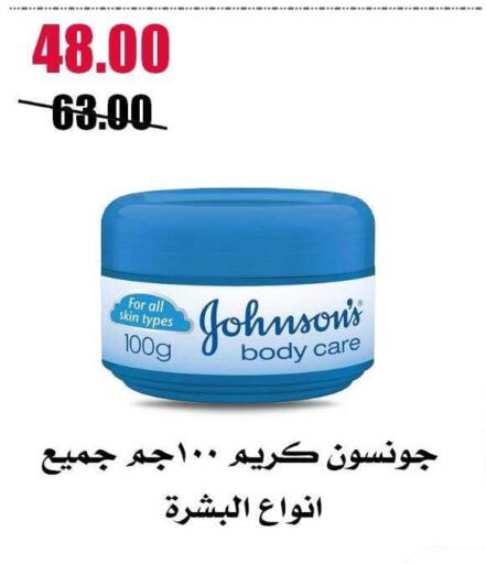 available at Al Kawas Markets in Egypt - Cairo