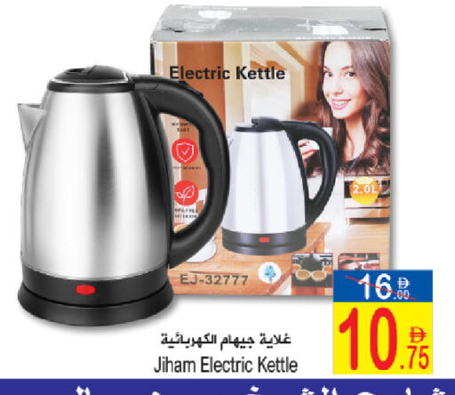 available at سن اند ساند هايبر ماركت ذ.م.م in الإمارات العربية المتحدة , الامارات - رَأْس ٱلْخَيْمَة