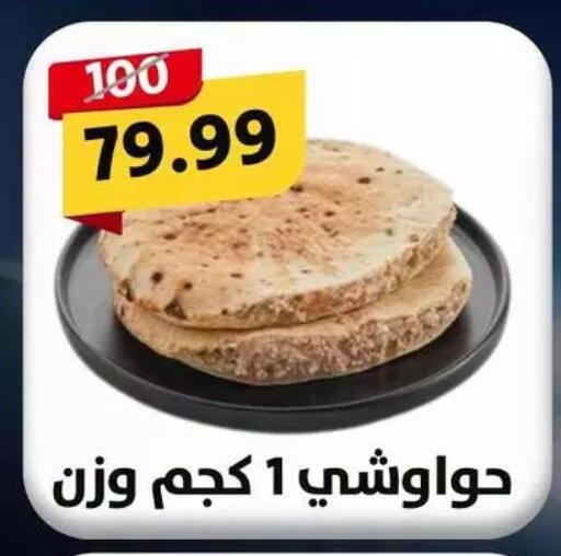 available at هايبر النسر in Egypt - القاهرة