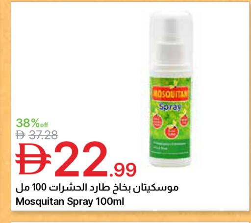 available at جمعية الامارات التعاونية in الإمارات العربية المتحدة , الامارات - دبي