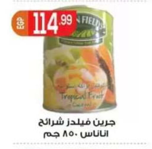 available at أولاد المحاوى in Egypt - القاهرة