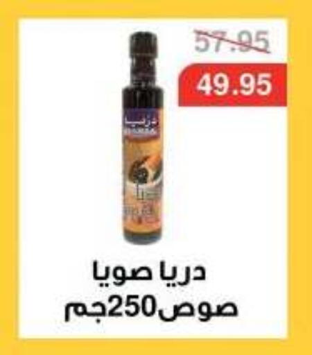 available at Dlina Market in Egypt - Cairo