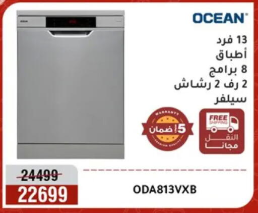available at Al Morshedy  in Egypt - Cairo
