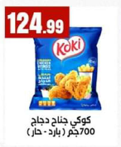 available at El Mahlawy Stores in Egypt - Cairo