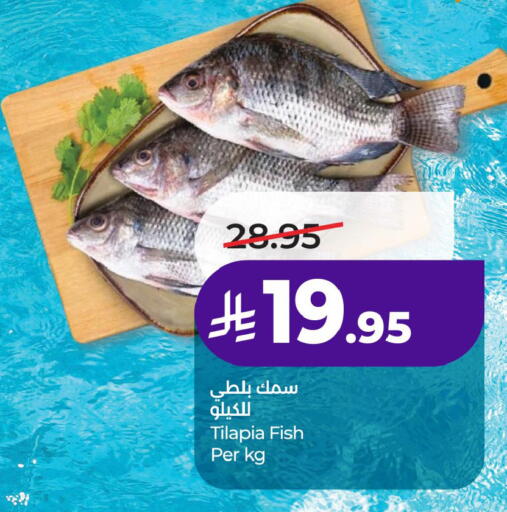 available at لولو هايبرماركت in مملكة العربية السعودية, السعودية, سعودية - الخبر‎