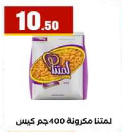 available at El Mahlawy Stores in Egypt - Cairo
