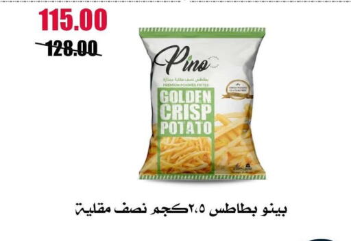 Potato available at Al Kawas Markets in Egypt - Cairo