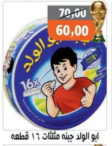 available at Hassan Son's in Egypt - Cairo