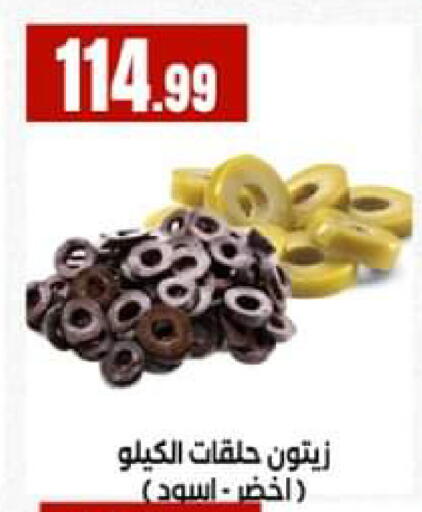 available at El Mahlawy Stores in Egypt - Cairo