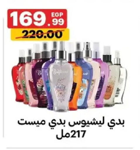 available at الحبيب ماركت in Egypt - القاهرة