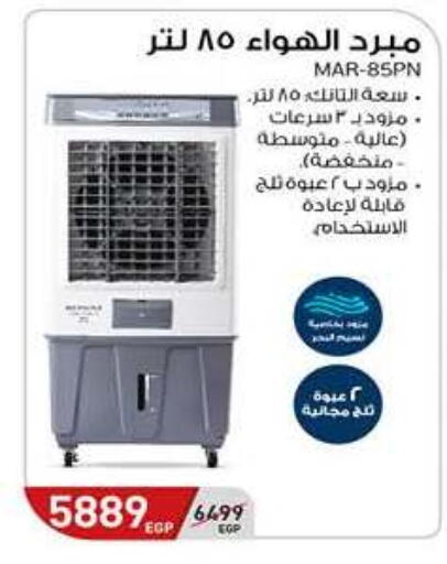 available at Hyper One  in Egypt - Cairo