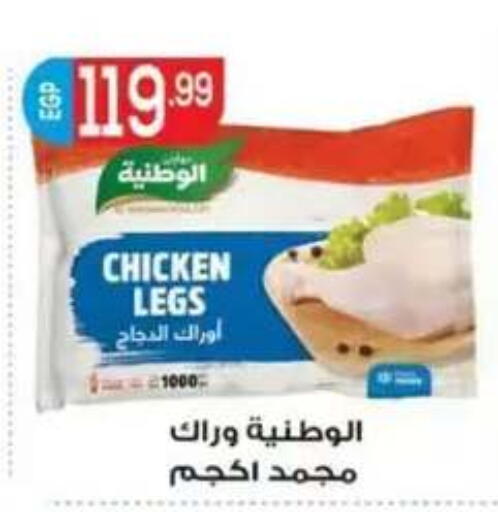 available at أولاد المحاوى in Egypt - القاهرة