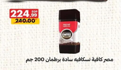 available at Al Habib Market in Egypt - Cairo