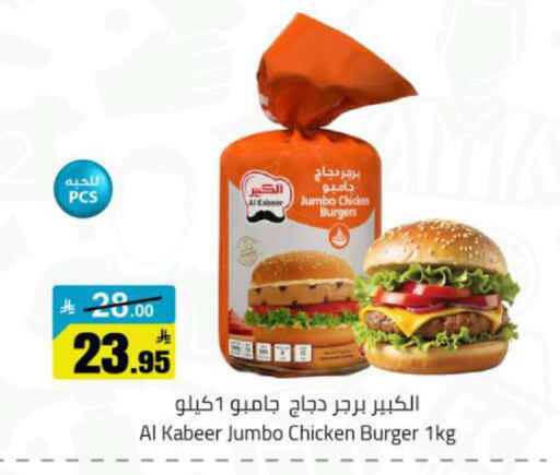 available at مخازن هايبرماركت in مملكة العربية السعودية, السعودية, سعودية - تبوك