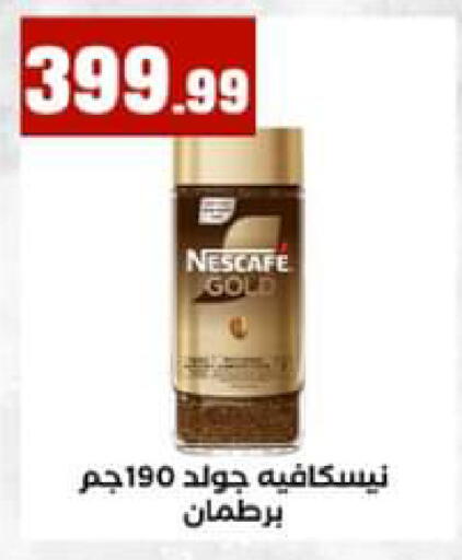 available at El Mahlawy Stores in Egypt - Cairo
