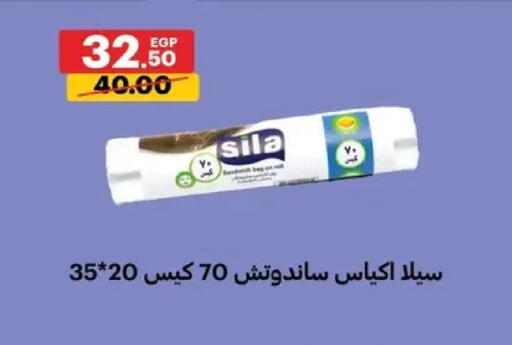 available at Al Habib Market in Egypt - Cairo