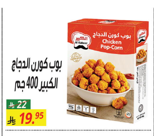 available at سنام سوبرماركت in مملكة العربية السعودية, السعودية, سعودية - الرياض