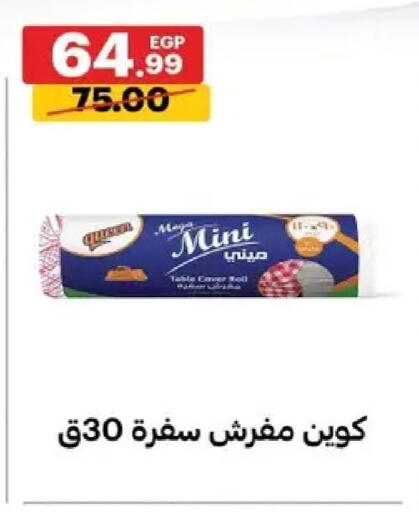 available at Al Habib Market in Egypt - Cairo