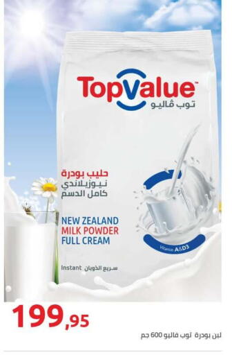 available at هايبر وان in Egypt - القاهرة