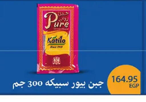 available at El Gizawy Market   in Egypt - Cairo