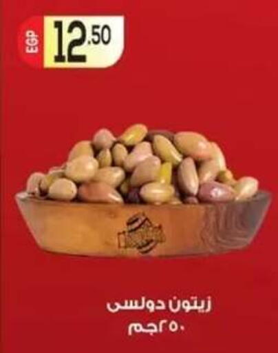 available at أولاد المحاوى in Egypt - القاهرة