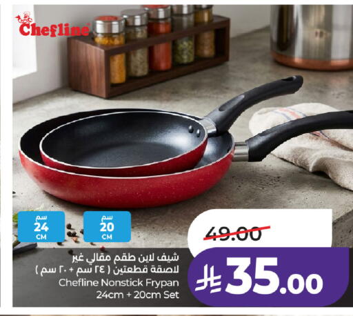 available at لولو هايبرماركت in مملكة العربية السعودية, السعودية, سعودية - الخرج