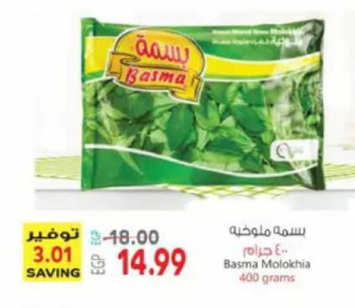 available at El.Husseini supermarket  in Egypt - Cairo