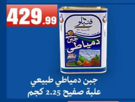 available at El Mahlawy Stores in Egypt - Cairo
