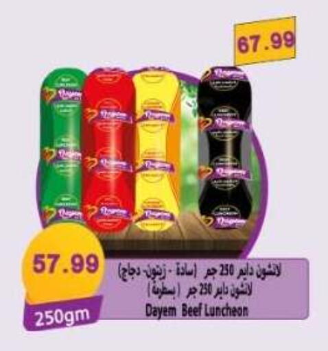 available at Euromarche in Egypt - Cairo