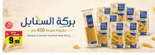 available at مخازن هايبرماركت in مملكة العربية السعودية, السعودية, سعودية - تبوك