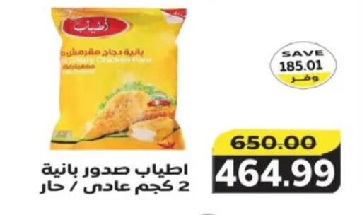 available at The Mart  in Egypt - Cairo