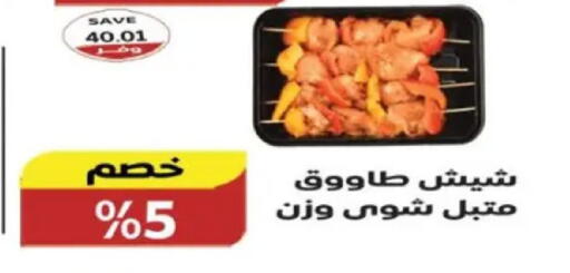 available at The Mart  in Egypt - Cairo