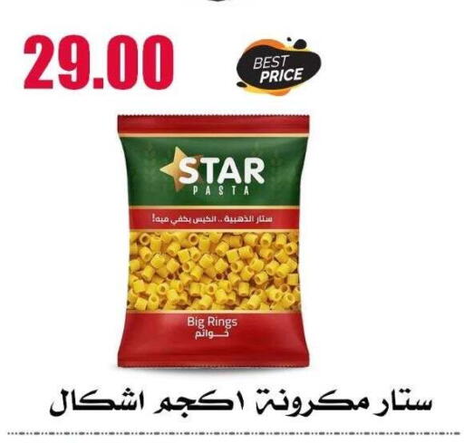 available at Al Kawas Markets in Egypt - Cairo