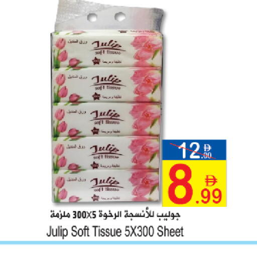 available at سن اند ساند هايبر ماركت ذ.م.م in الإمارات العربية المتحدة , الامارات - رَأْس ٱلْخَيْمَة