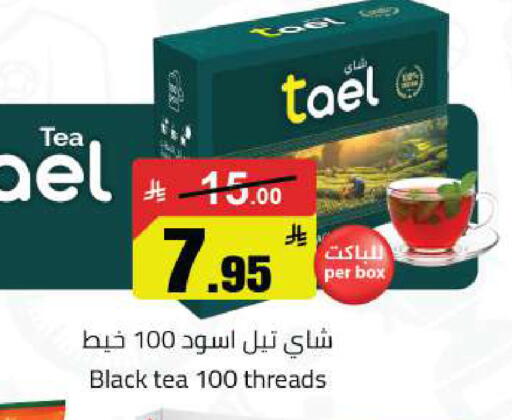 available at مخازن هايبرماركت in مملكة العربية السعودية, السعودية, سعودية - حفر الباطن