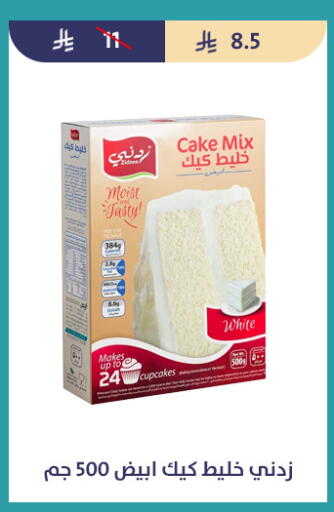available at متاجر قوت in مملكة العربية السعودية, السعودية, سعودية - الطائف
