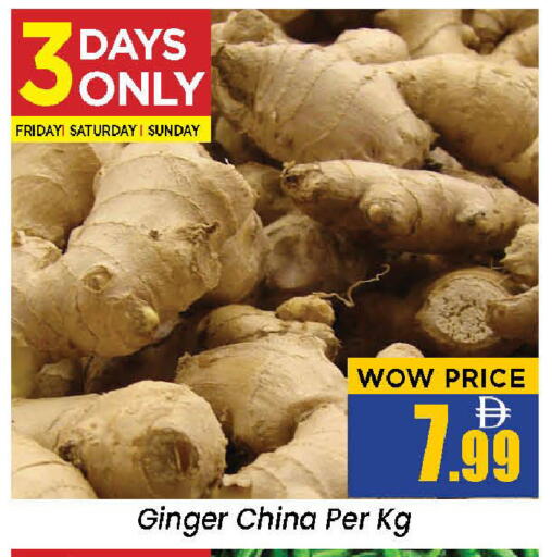 Ginger from China available at نيومارت هايبرماركت in الإمارات العربية المتحدة , الامارات - الشارقة / عجمان