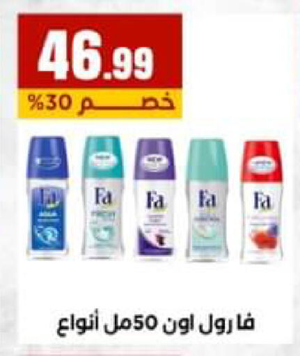 available at El Mahlawy Stores in Egypt - Cairo