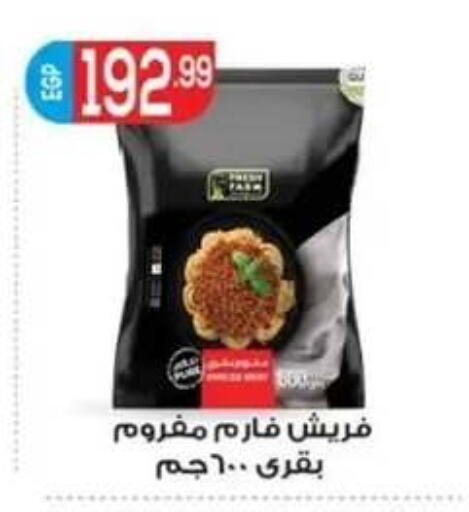 available at أولاد المحاوى in Egypt - القاهرة