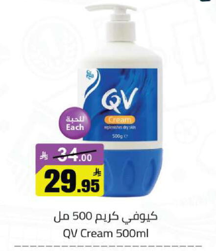 available at مخازن هايبرماركت in مملكة العربية السعودية, السعودية, سعودية - تبوك