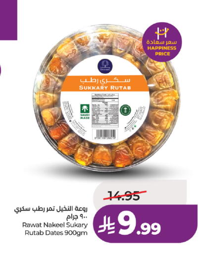available at لولو هايبرماركت in مملكة العربية السعودية, السعودية, سعودية - الطائف