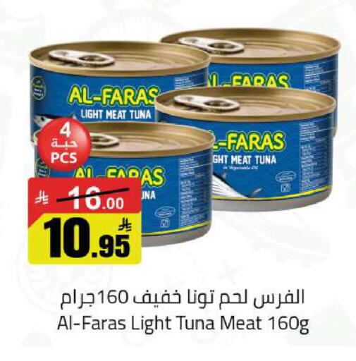 available at مخازن هايبرماركت in مملكة العربية السعودية, السعودية, سعودية - حفر الباطن