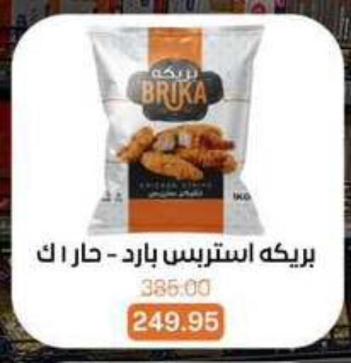 available at Beit El Gomla in Egypt - Cairo