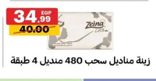 available at Al Habib Market in Egypt - Cairo
