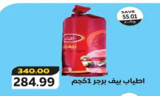 available at The Mart  in Egypt - Cairo