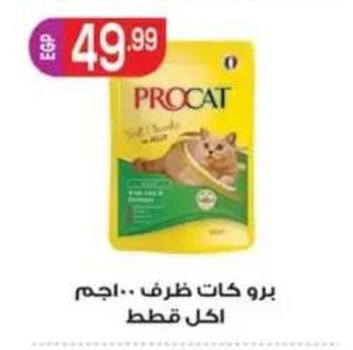available at أولاد المحاوى in Egypt - القاهرة